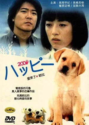 Happy Ai to Kando no Monogatari Season 2