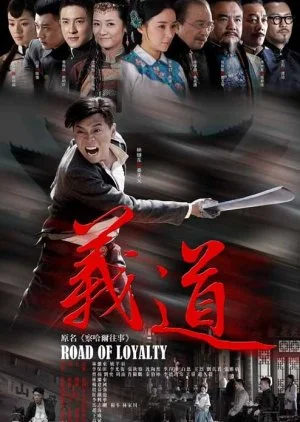 Road of Loyalty