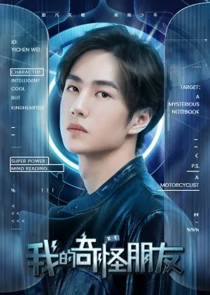 My Strange Friend Season 2