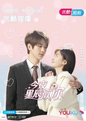 You Are the Star of Tonight