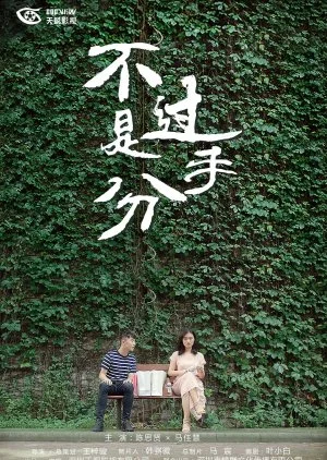 Nothing but Breaking Up