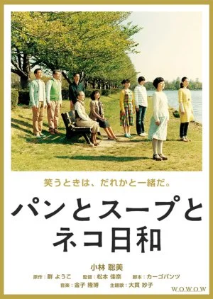 Bread and Soup and Cat Weather