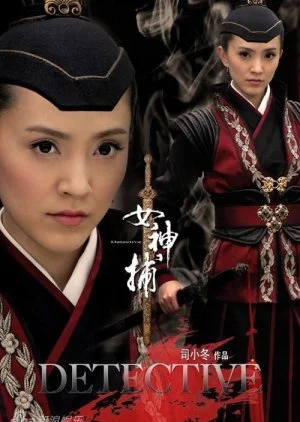 Detective  (2008)