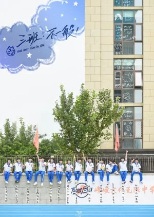 Class 3, Isn't Ordinary