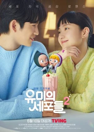 Yumi's Cells Season 2