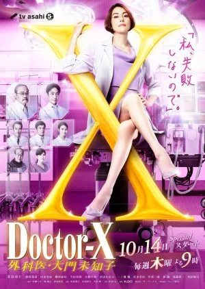 Doctor X Season 7