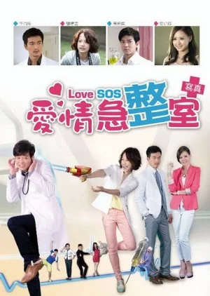 Love SOS (2013)