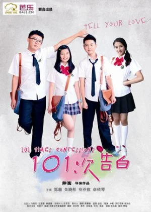 101 Times Confession