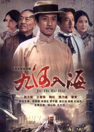 The Nine Rivers into the Sea