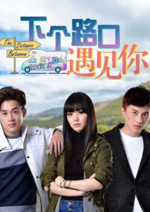 The Distance Between