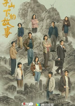 The Stories of Lion Rock Spirit