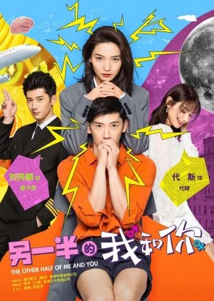 The Other Half of Me and You