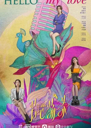 Hello My Love