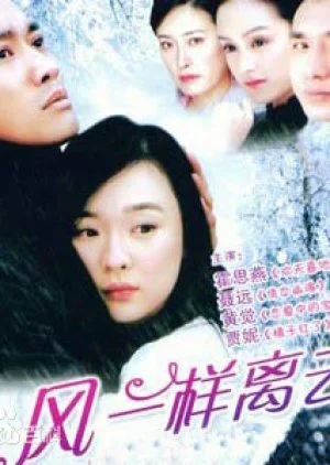 Xiang Feng Yi Yang Li Qu