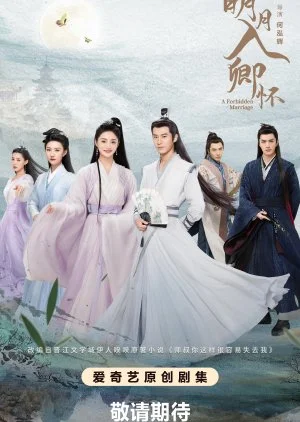 A Forbidden Marriage