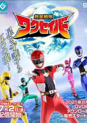 Kyusei Sentai Wakusaber
