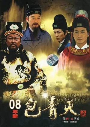 Justice Bao (2008)
