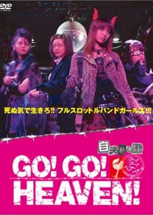 Go! Go! Heaven!