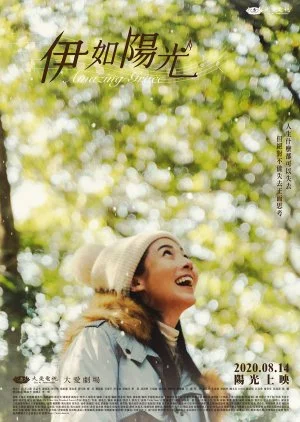 Amazing Grace (2020)