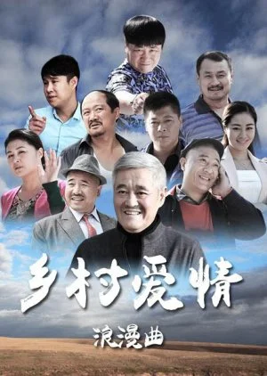 Village Love Season 8