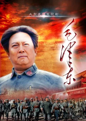 Mao Zedong