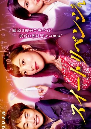 Sweet Revenge Season 2 (2021)