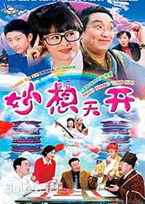 In the Wildest Fantasy