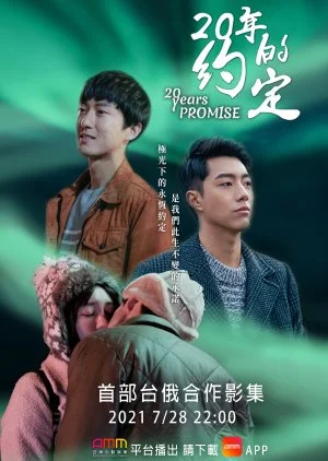 20 Years Promise