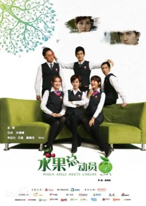 When Apple Meets Cherry