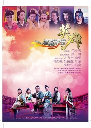 Romantic  Heroes of the Tang Dynasty