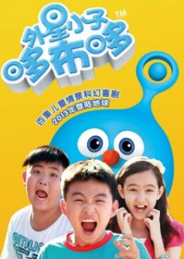 ABCD Is Love Do-Bo-Do