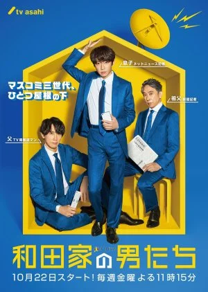 Wadake no Otokotachi