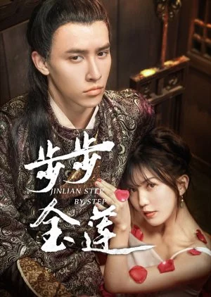 Jinlian Step by Step