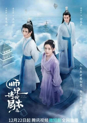 Stick to the Script!