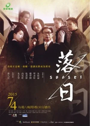 Sunset (2015)