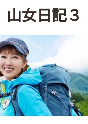 Yamaonna Nikki Season 3