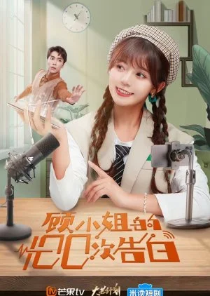 Miss Gu's 100 Confessions