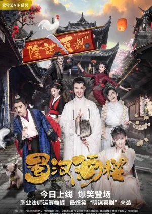 Conspiracy Restaurant