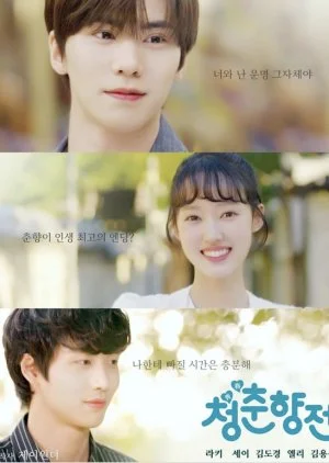 Cheongchunhyang Jeon