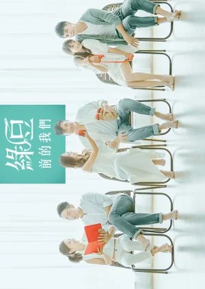 Margaret and David - Beginning