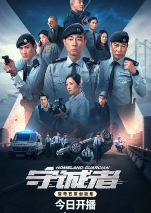Homeland Guardian
