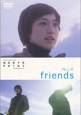 North Point: Friends