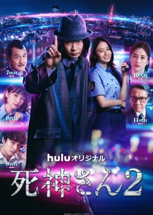 Shinigami San Season 2