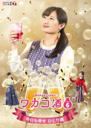 Wakako Zake Season 6