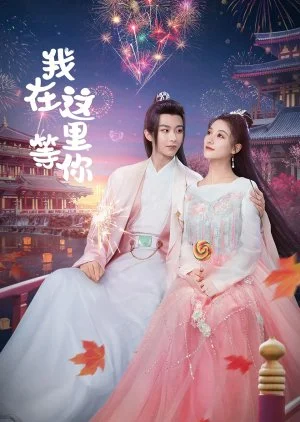 Wo Zai Zhe Li Deng Ni