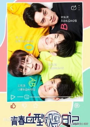 Youth Blood Type Observation Diary