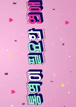 Translation-Needed Love