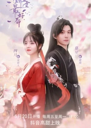 Sa Jiao Chou Fei Zui Hao Ming