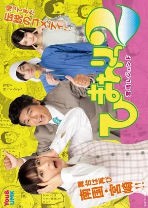 Himawari: Miyazaki Legend 2