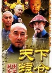 The Country's Granary